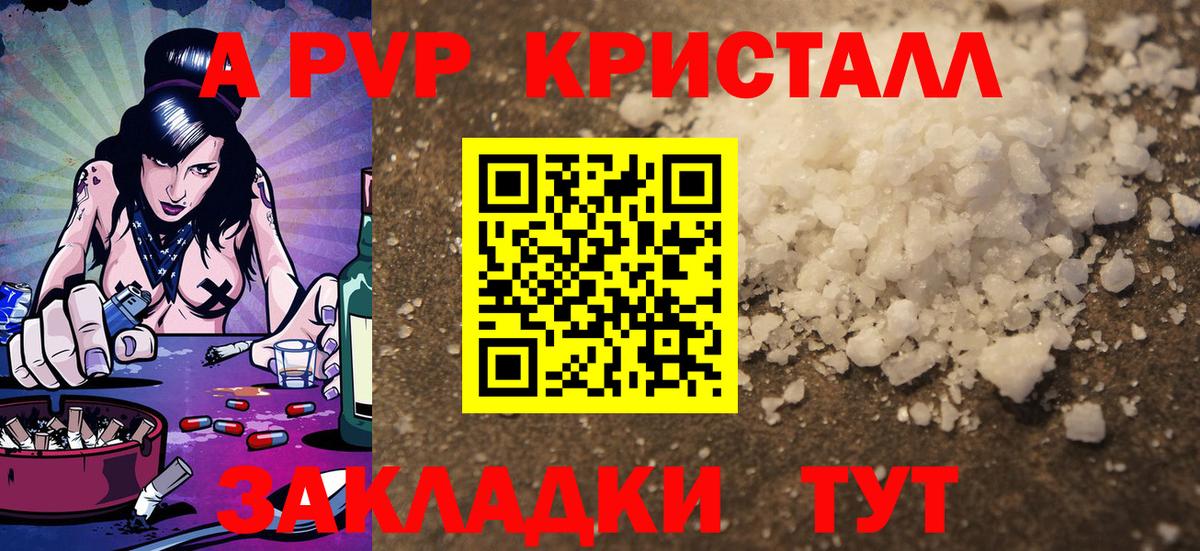 APVP СК КРИС Гусев
