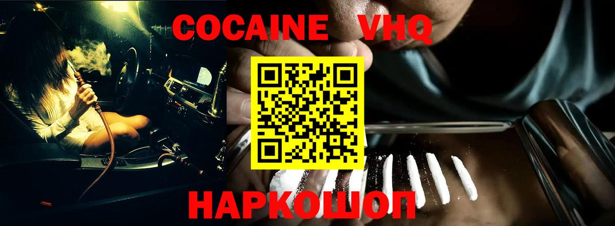 Cocaine Columbia Гусев