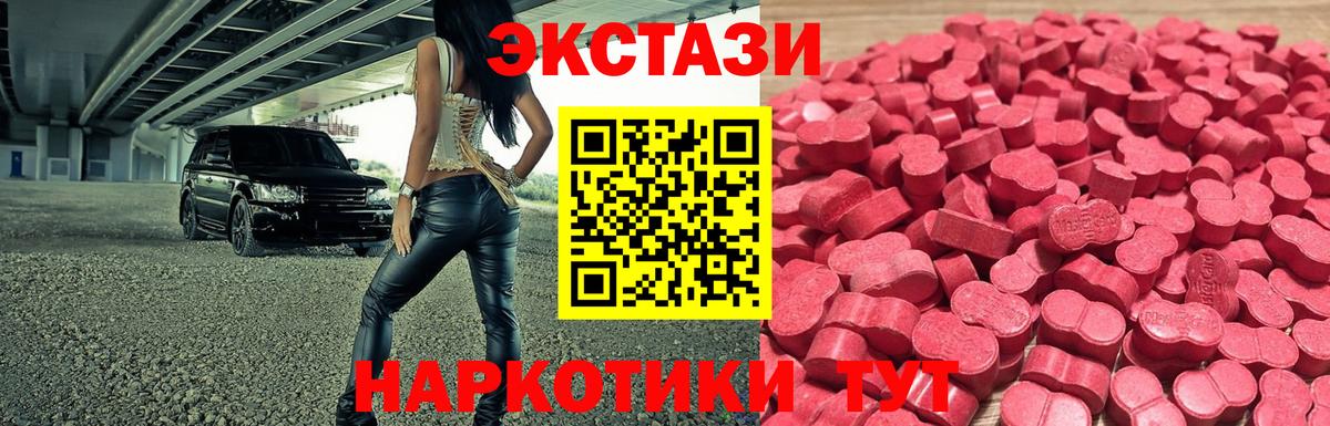 Гусев  Экстази Philipp Plein  Вход с VPN  Экстази ешки 