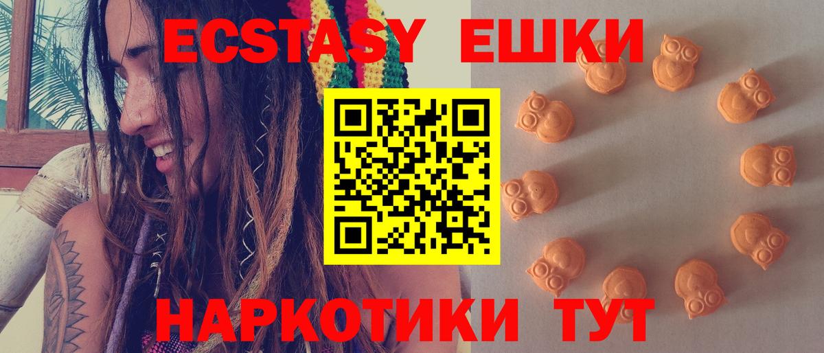 Ecstasy таблы Гусев