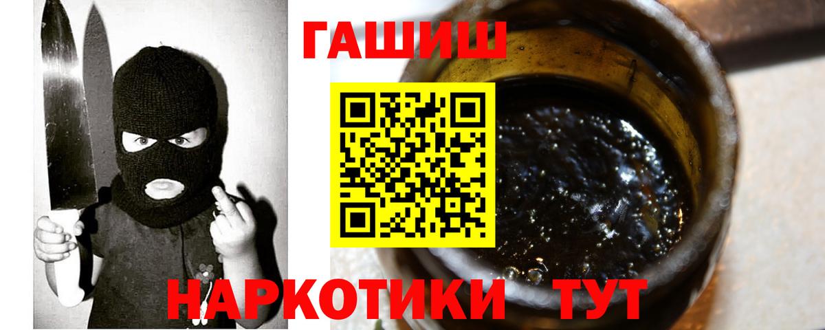 ГАШИШ Cannabis Гусев