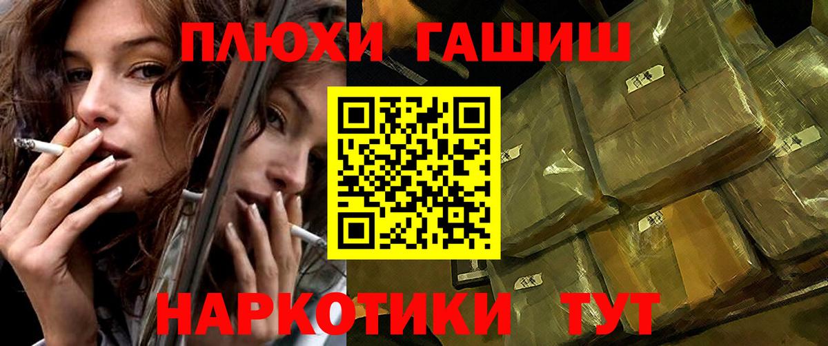 ГАШИШ hashish  Вход с VPN  где продают   Гусев 