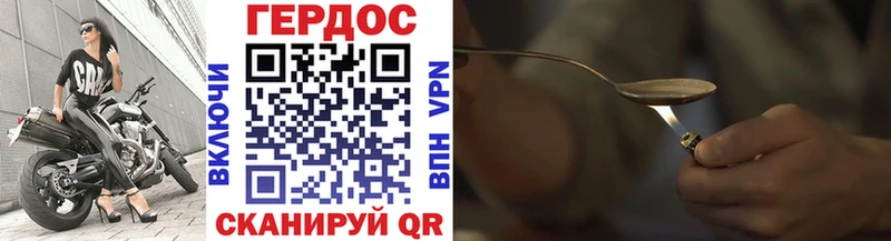 где продают наркотики Гусев Героин Heroin