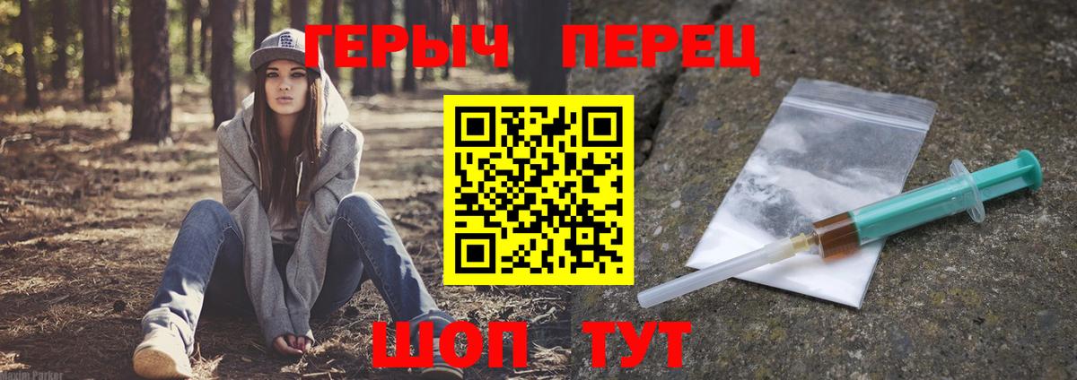 Гусев  ГЕРОИН  Вход с VPN  ГЕРОИН белый 