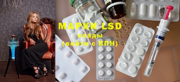 марки lsd Белокуриха