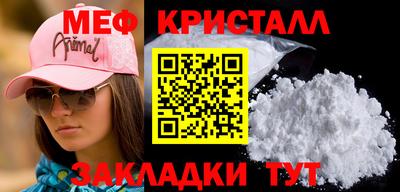 меф VHQ Краснознаменск