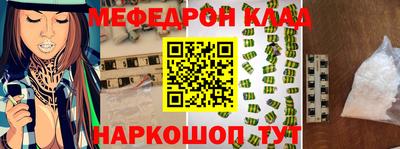 меф VHQ Краснознаменск
