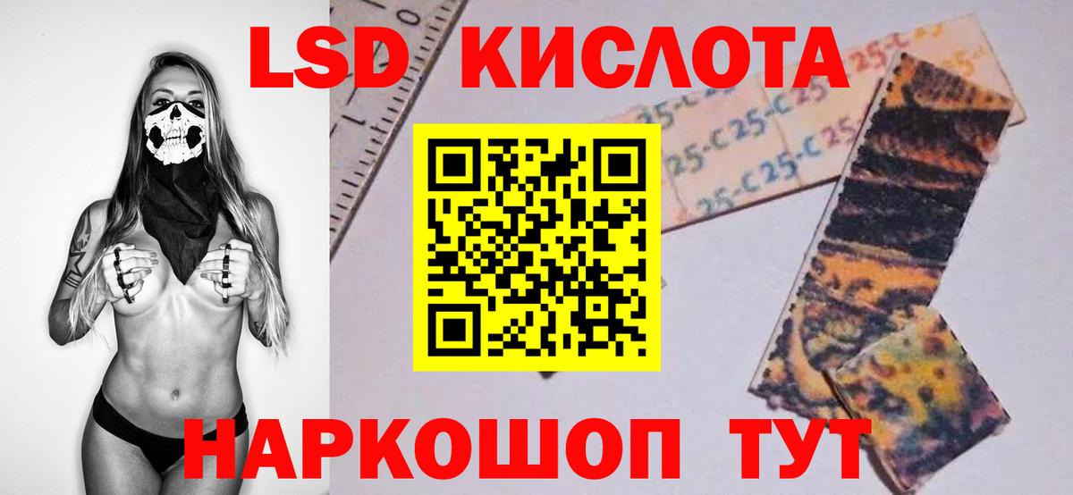 LSD-25 экстази кислота Гусев