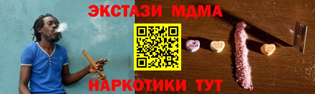 МДМА молли  МДМА crystal  Вход с VPN  МДМА  Гусев 