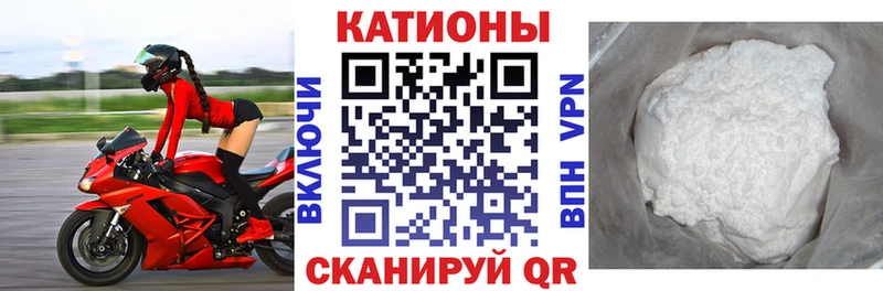 МЯУ-МЯУ кристаллы  Гусев 