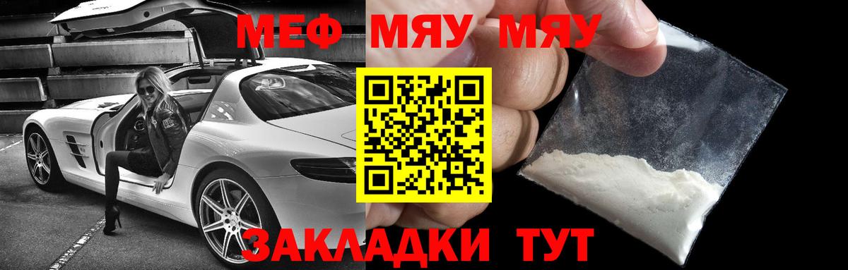 МЕФ мука Гусев