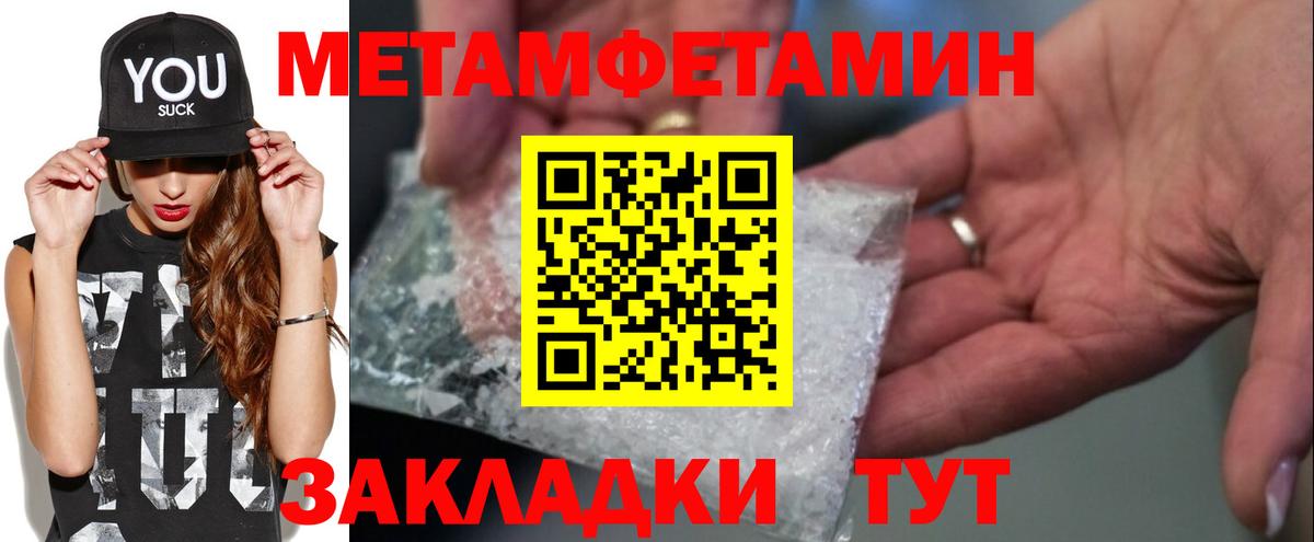 МЕТАМФЕТАМИН витя  Вход с VPN  МЕТАМФЕТАМИН витя  Гусев 
