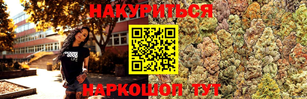Гусев  Шишки марихуана индика  Вход с VPN  Конопля ГИДРОПОН 